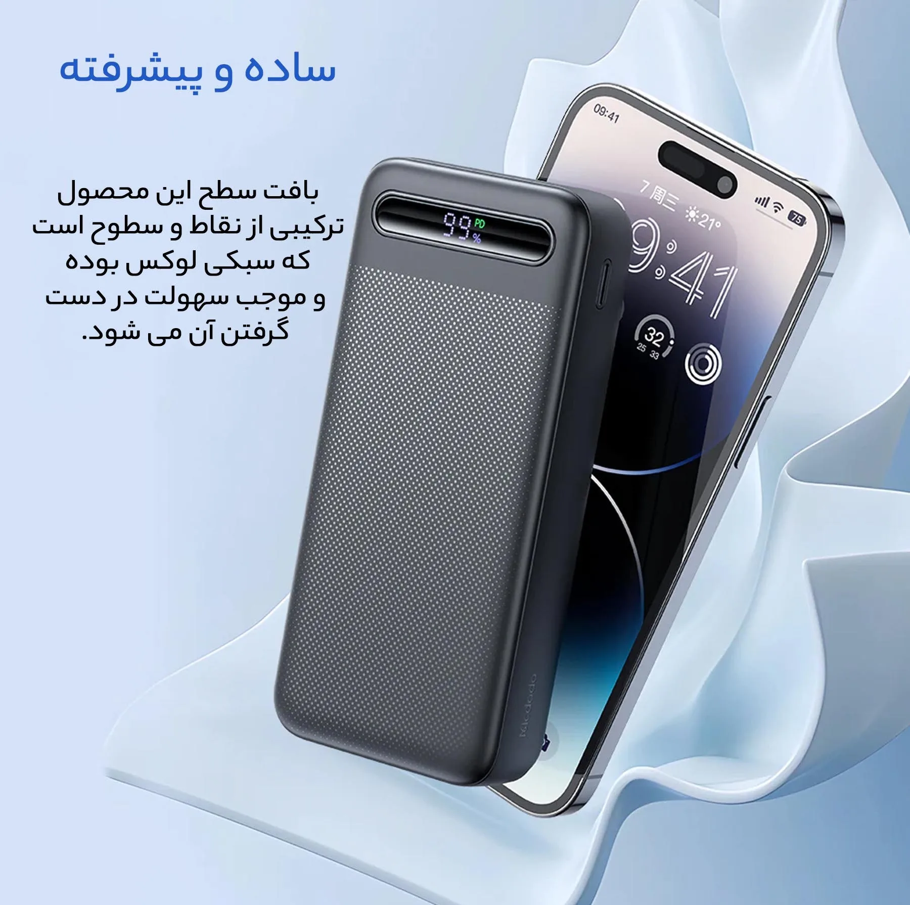 پاوربانک مک دودو 22.5W مدل MC-389 ظرفیت 20000 میلی آمپر ساعت