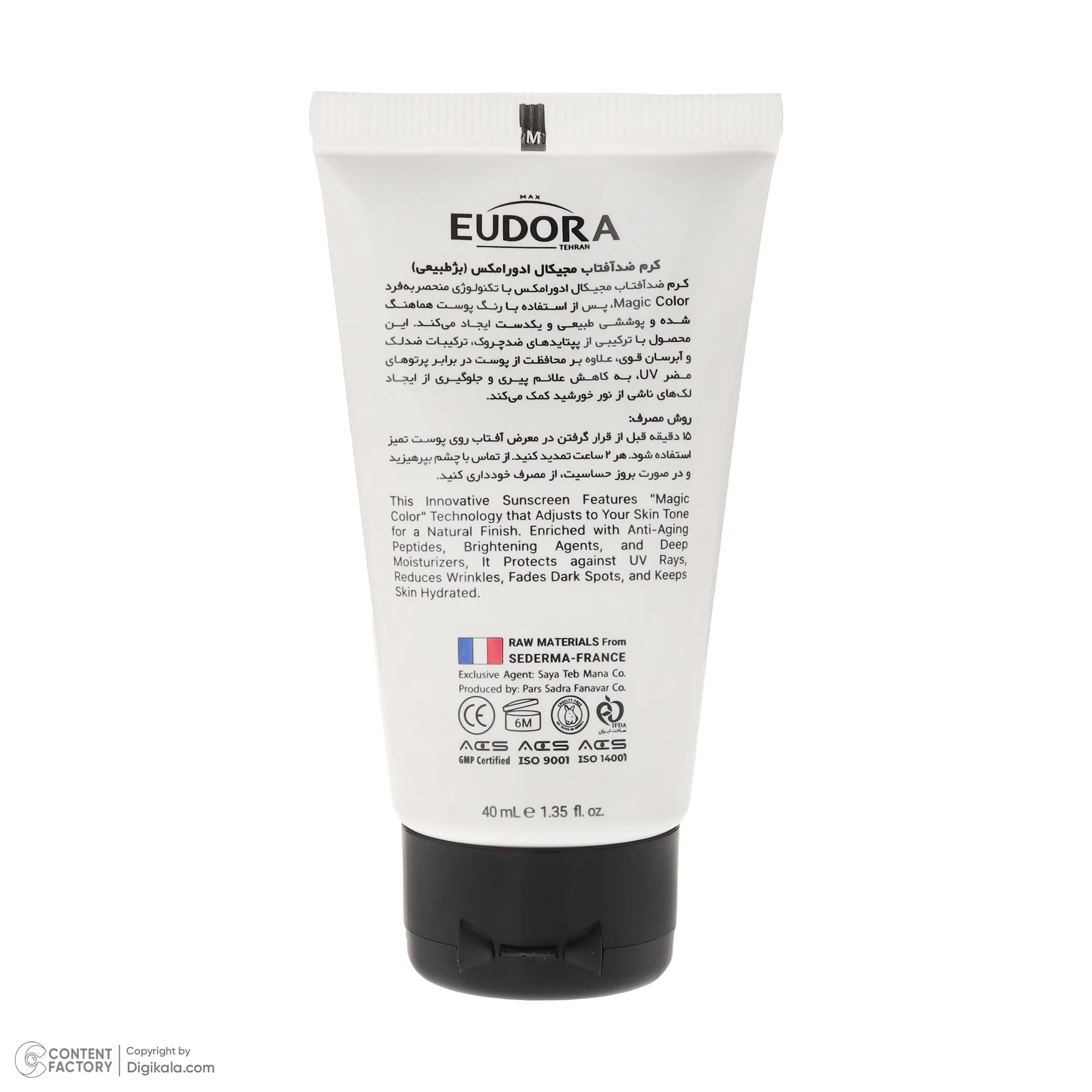 کرم ضد آفتاب رنگی صورت ادورامکس SPF 50 مدل Perfect محافظ در برابر اشعه UVB و UVA مناسب برای انواع پوست حجم 40 میلیلیتر