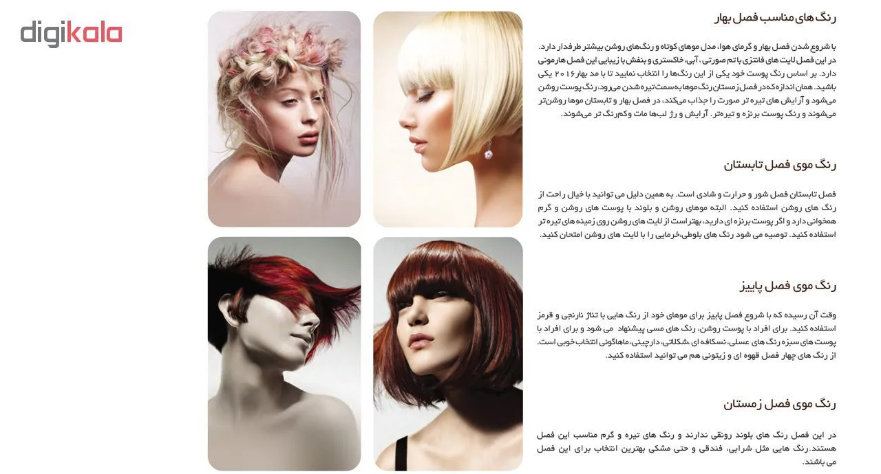رنگ مو اسکالیم شماره 5 حجم 100 میلی لیتر رنگ قهوه ای روشن