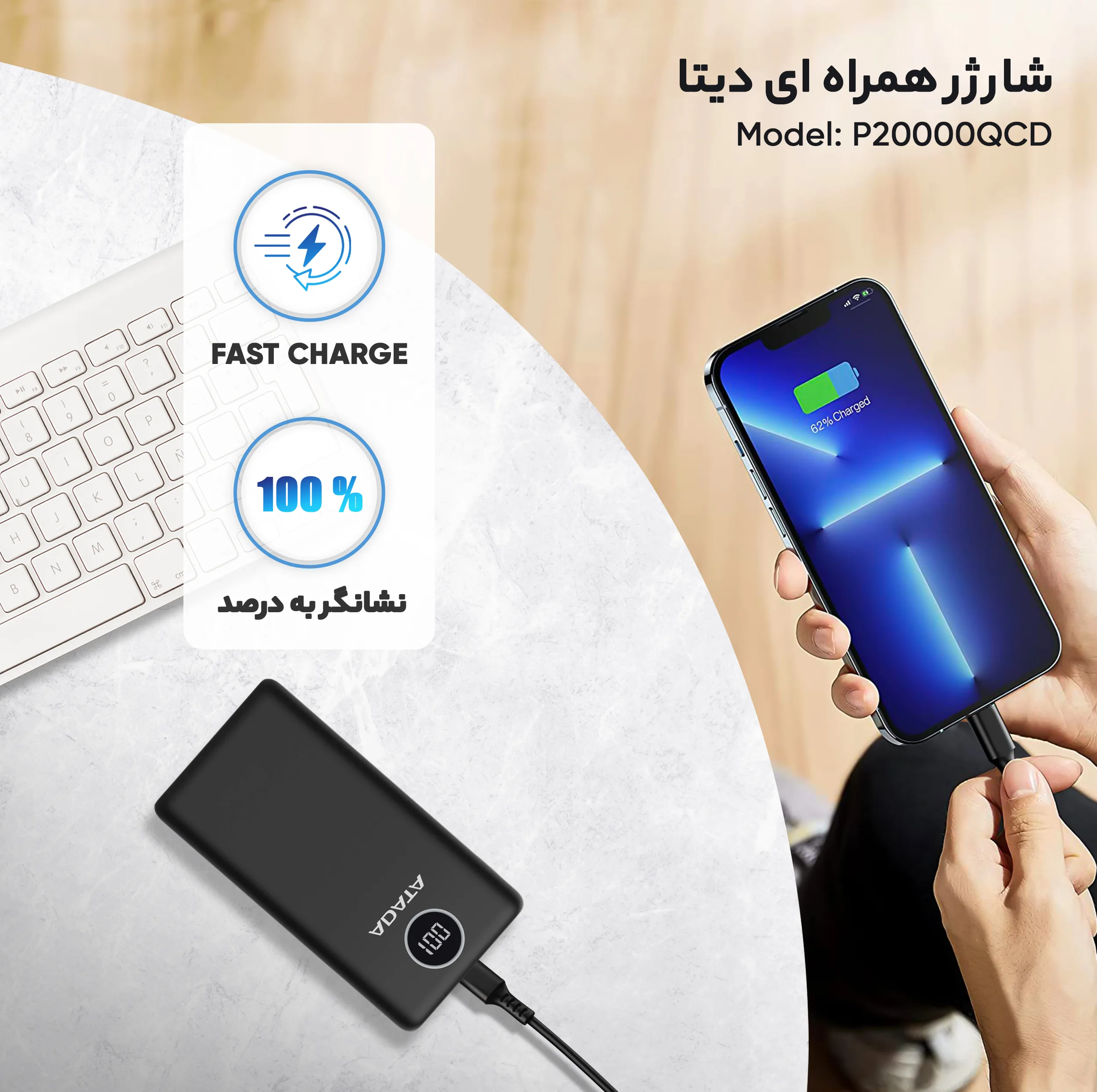 پاوربانک ای دیتا مدل P20000QCD ظرفیت 20000 میلی آمپر ساعت