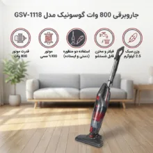 جاروبرقی 800 وات گوسونیک مدل GSV-1118