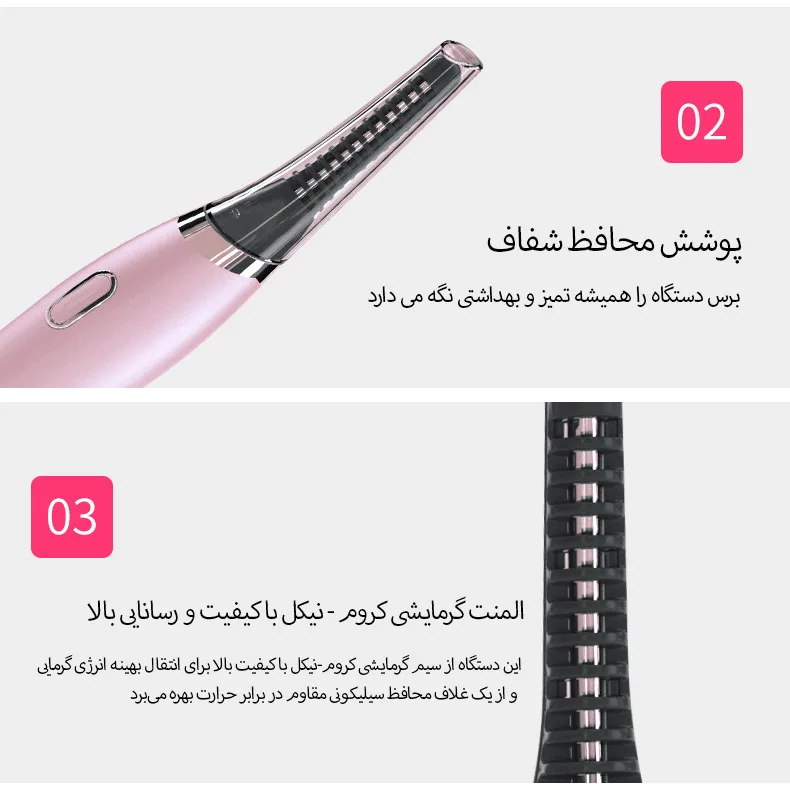 فرمژه حرارتی برقی مدل BR-1016