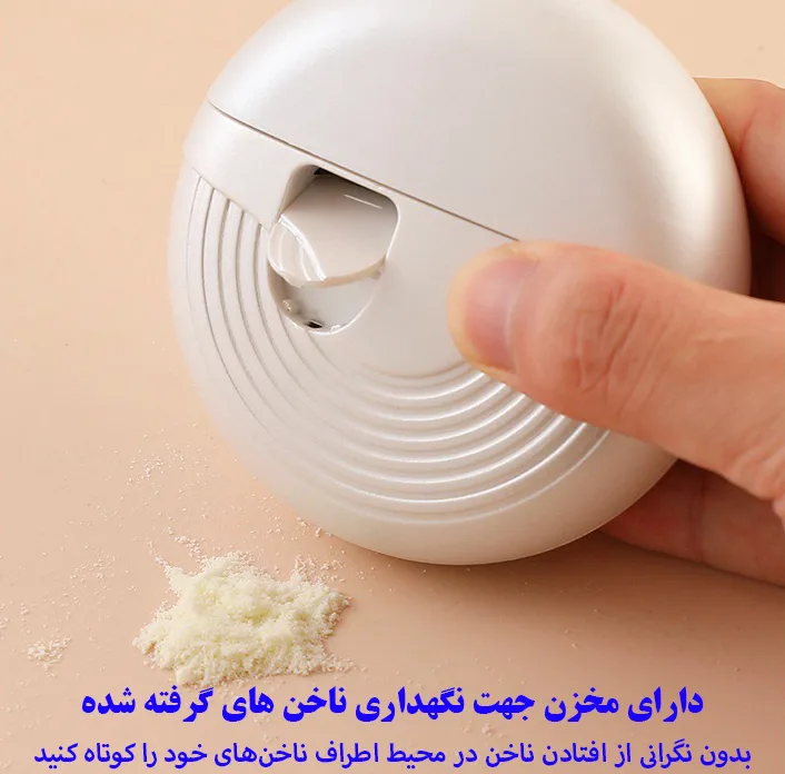 ناخن گیر برقی مدل چراغ دار