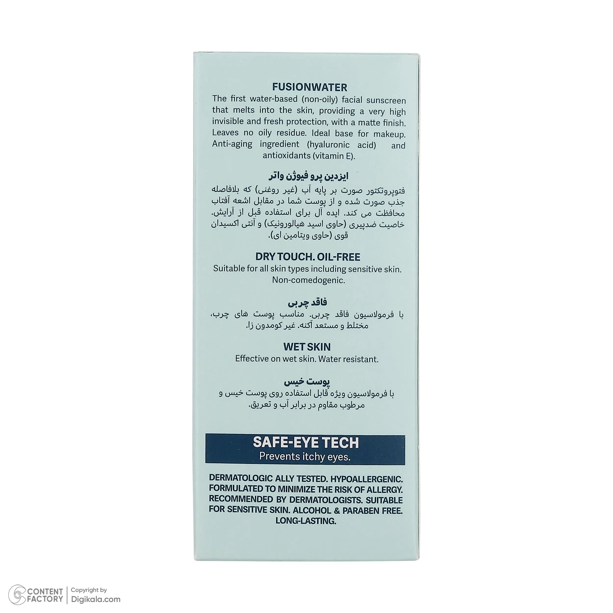 فلوئید ضد آفتاب بیرنگ صورت و گردن ایزدین پرو SPF 50 مدل Fusion Water محافظ در برابر اشعه UVA و UVB مناسب برای انواع پوست حجم 50 میلیلیتر