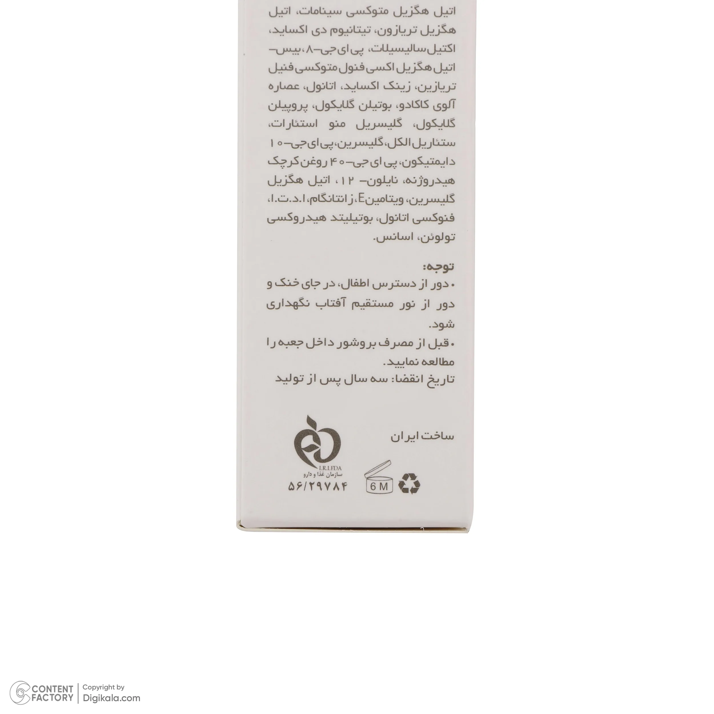 لوسیون ضدآفتاب بی‌رنگ پرایم SPF50 مدل Fusion Water، مناسب پوست‌های چرب، حجم 30 میلی‌لیتر