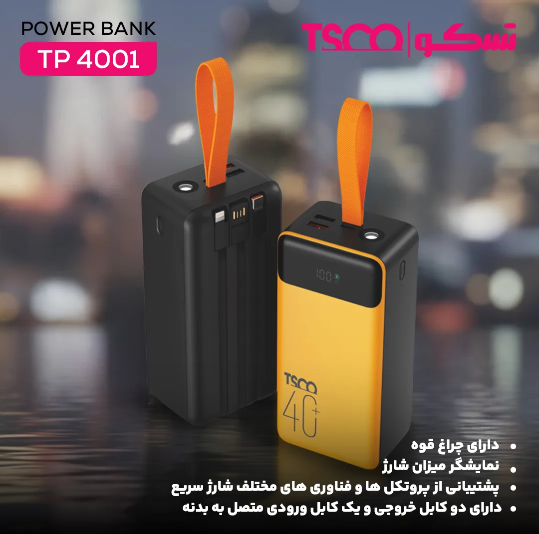 پاوربانک 22.5 وات تسکو مدل TP 4001 ظرفیت 40000 میلی‌آمپرساعت