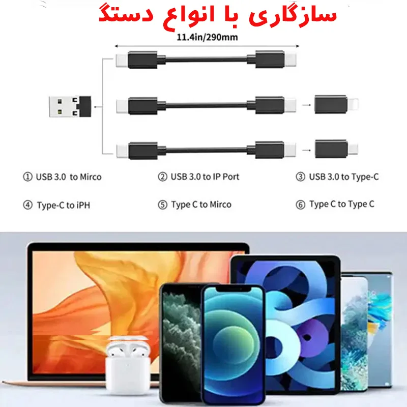 کابل تبدیل USB-C/USB به Lightning/USB-C/Micro USB هاردرون مدل TCRA 1600 طول 0.3 متر