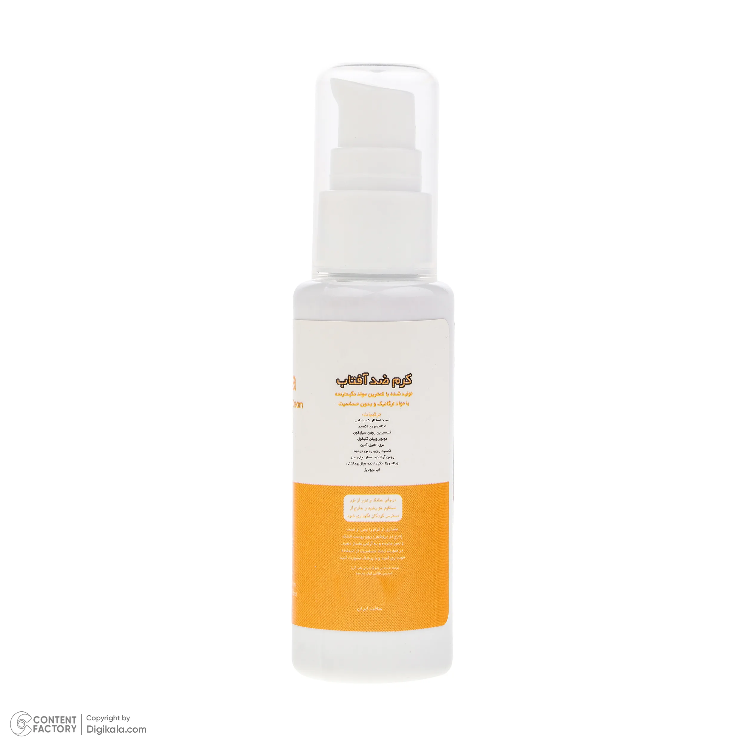کرم ضد آفتاب بدون رنگ آرت وینا SPF 50 مدل Highly Effective محافظ UVA ،UVB و PA+++، ضد حساسیت، ضد چروک و ضد پیری مناسب انواع پوست حجم 50 میلیلیتر
