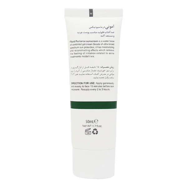 کرم ضد آفتاب بدون رنگ امونی درماسیوتیکس SPF 50 مدل پیورینس مناسب پوستهای چرب حجم 50 میلیلیتر
