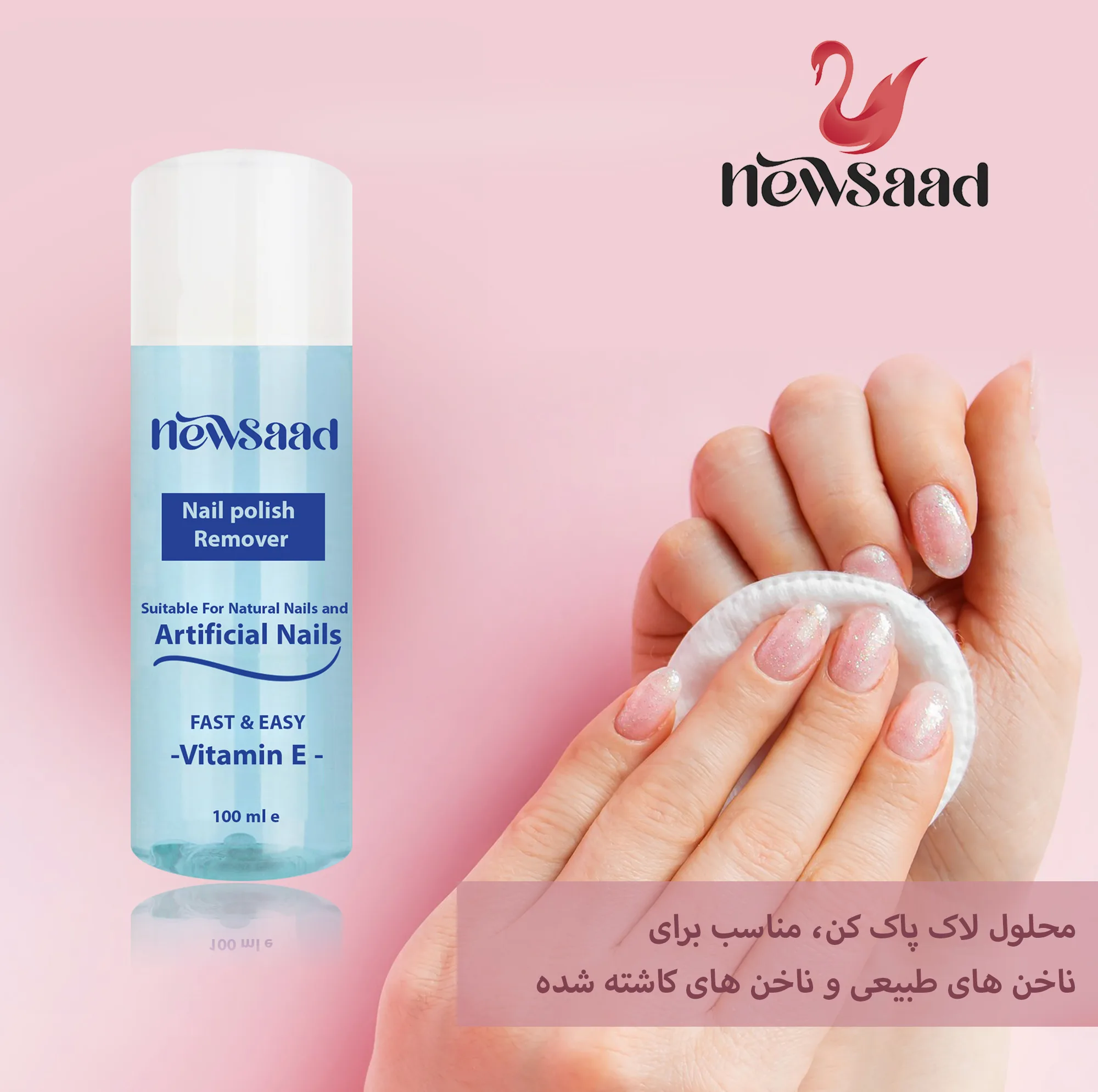محلول لاک پاک‌کن نیوساد مدل Artificial04 حجم 100 میلی لیتر بسته چهار عددی