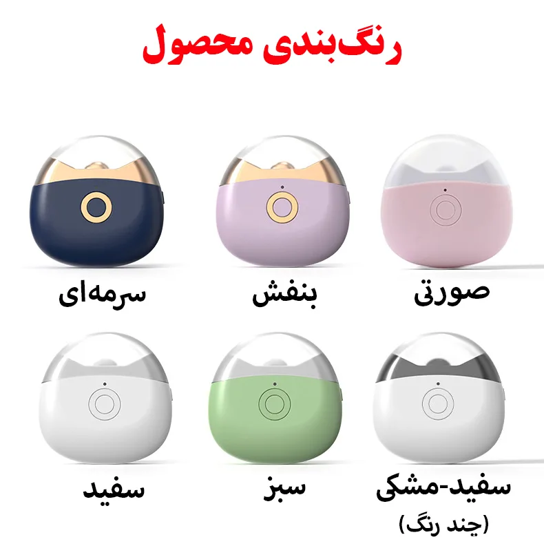 ناخن گیر برقی مدل M-USB002