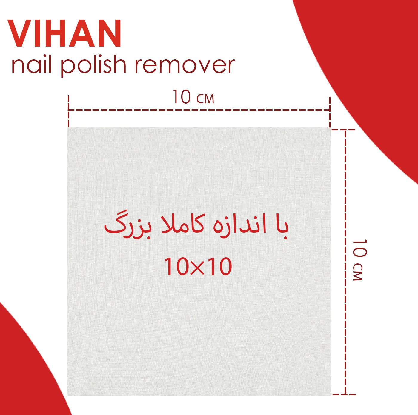 دستمال لاک پاک کن ویهان مدل Re8 مجموعه 8 عددی