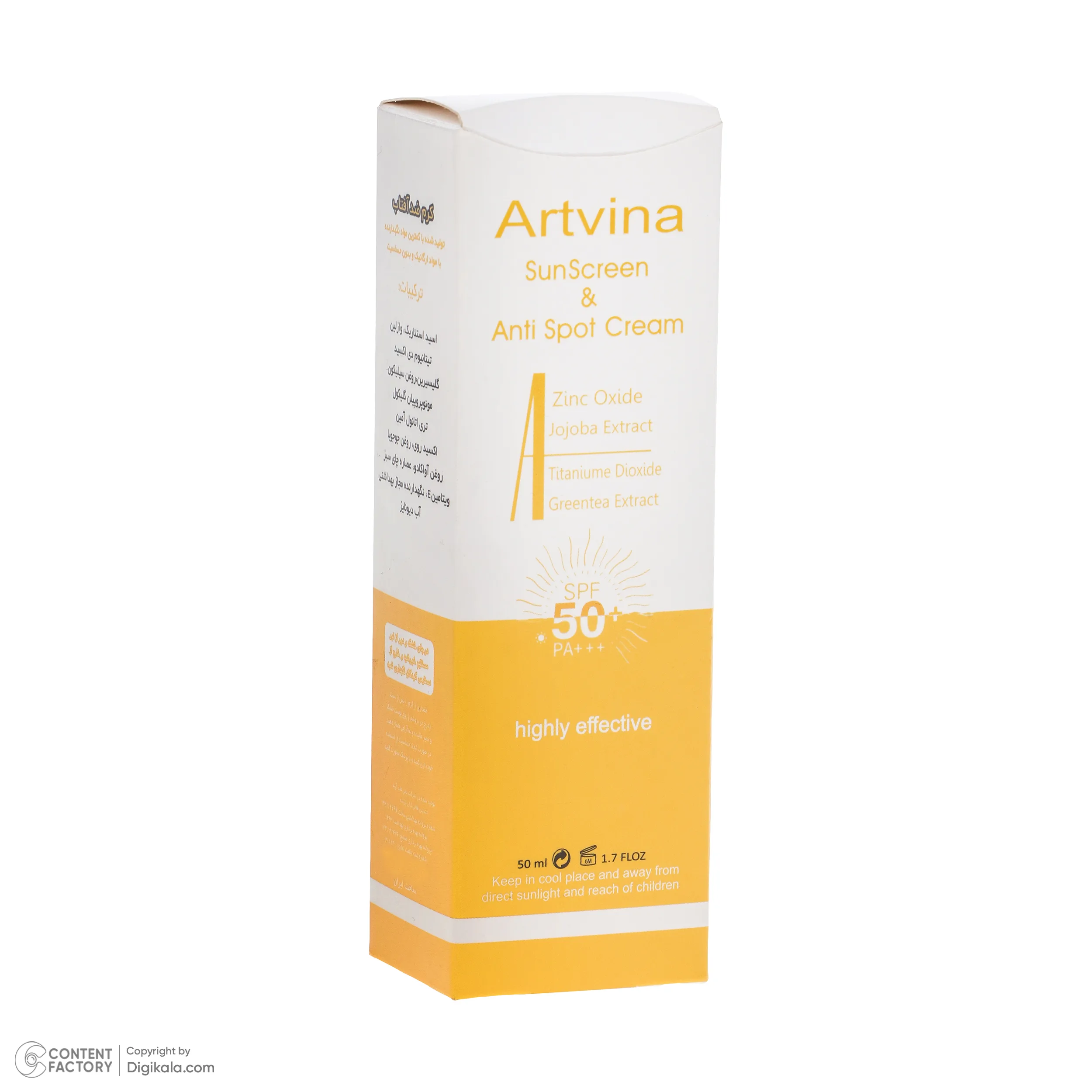 کرم ضد آفتاب بدون رنگ آرت وینا SPF 50 مدل Highly Effective محافظ UVA ،UVB و PA+++، ضد حساسیت، ضد چروک و ضد پیری مناسب انواع پوست حجم 50 میلیلیتر