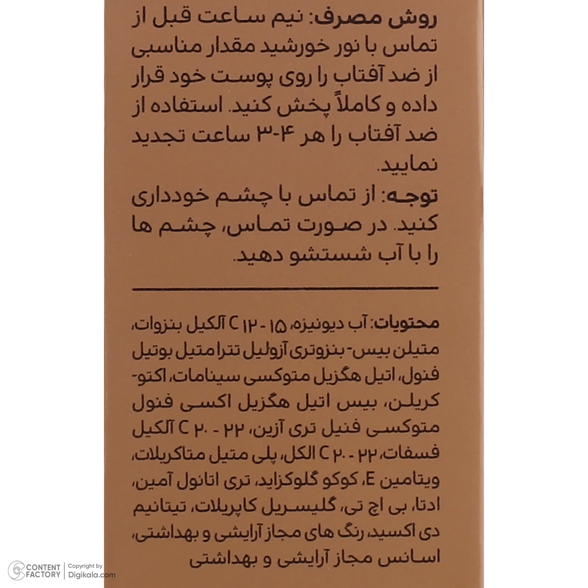 کرم ضدآفتاب رنگی سینره SPF50 مدل Broad Spectrum مناسب انواع پوست، حجم 50 میلیلیتر