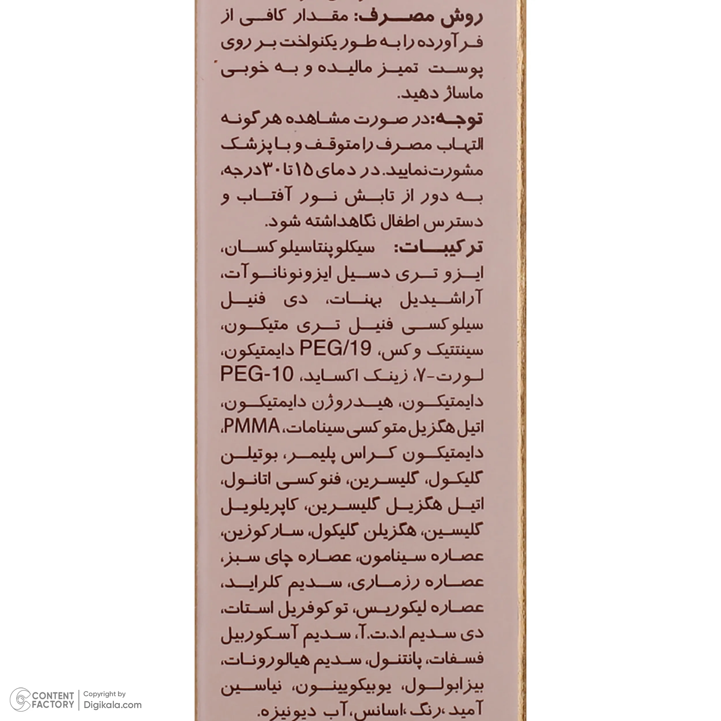 کرم ضدآفتاب رنگی سانسیف SPF50 مدل NC20 مناسب انواع پوست، حجم 40 میلیلیتر