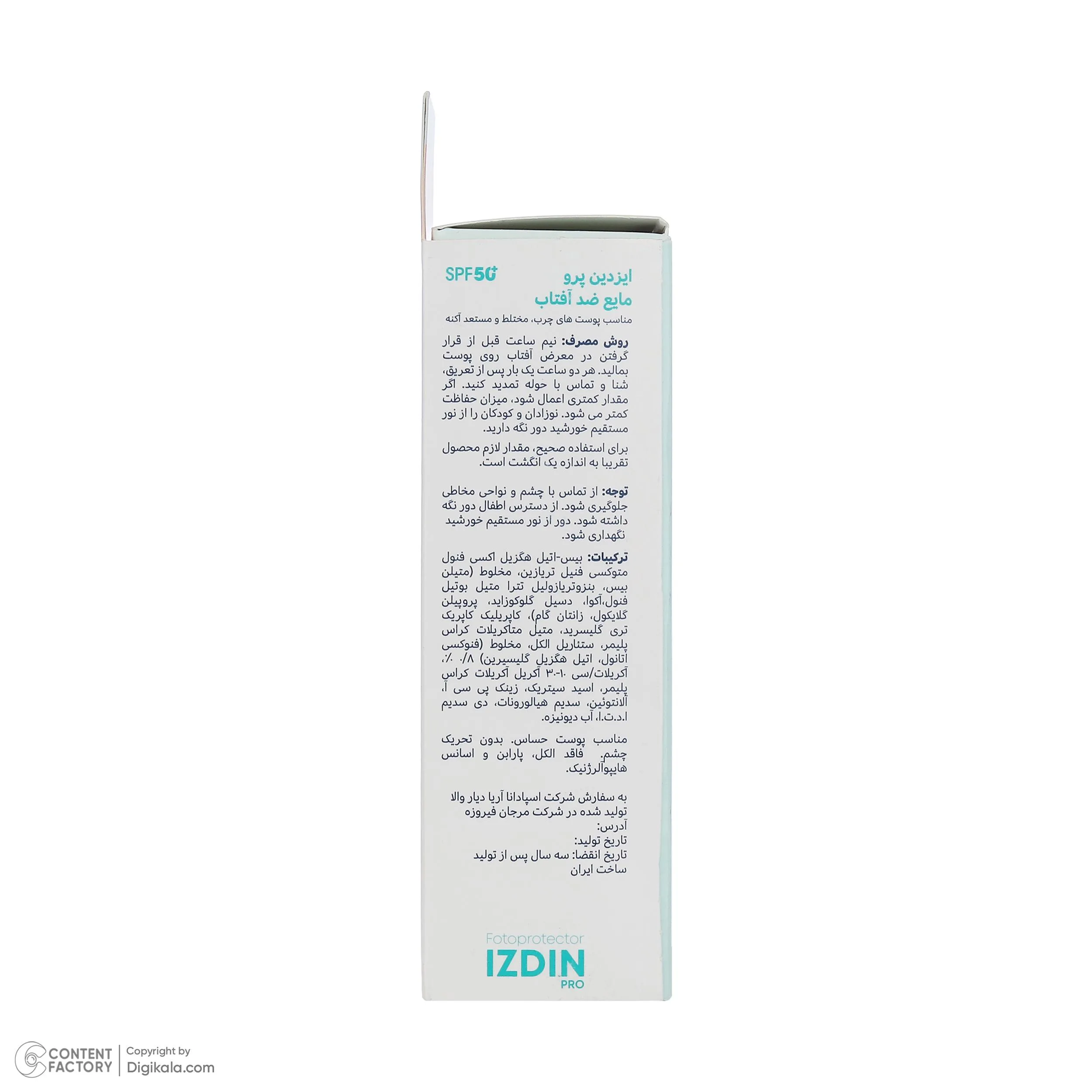 فلوئید ضد آفتاب بیرنگ صورت و گردن ایزدین پرو SPF 50 مدل Safe Eye Tech محافظ در برابر اشعه UVA و UVB مناسب برای پوست چرب و مختلط حجم 50 میلیلیتر