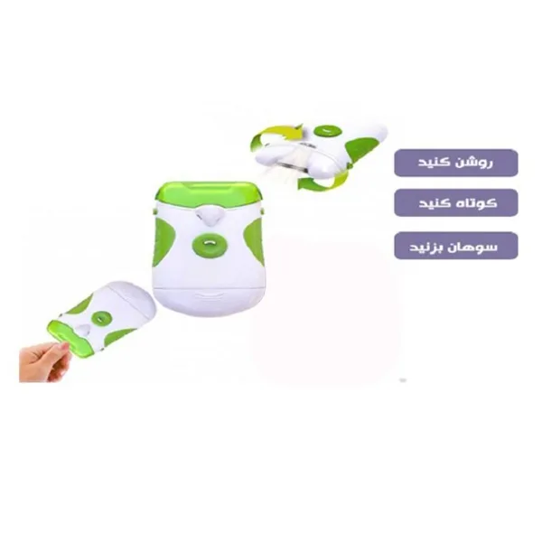 ناخن گیر برقی مدل 123