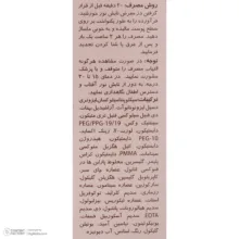 کرم ضدآفتاب رنگی سانسیف مدل N20 مقدار 40 گرم