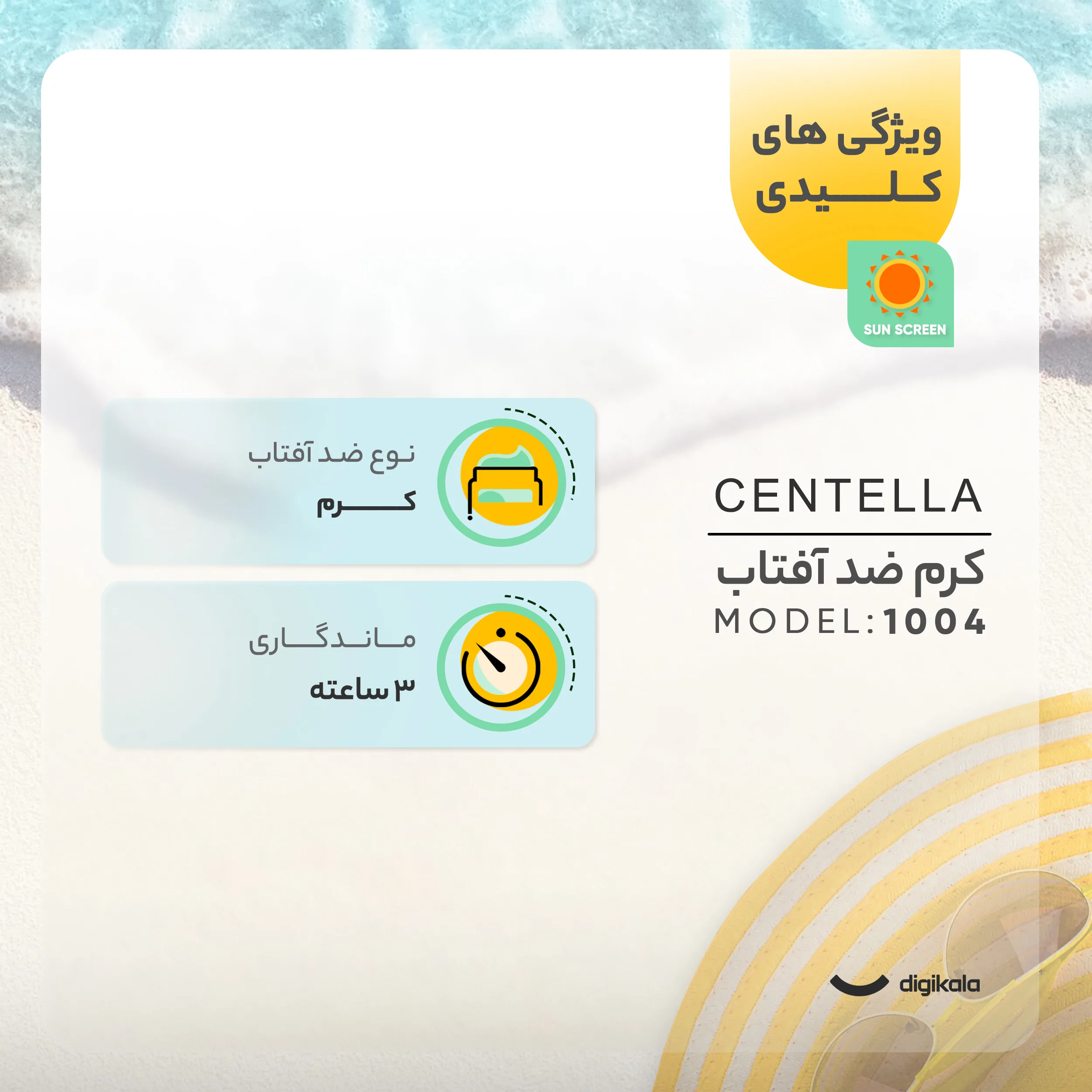 کرم ضد آفتاب بدون رنگ سنتلا، 50 SPF، مدل 1004، مناسب پوست حساس، نرمال و خشک و حجم 50 میلی‌لیتر، محافظت کننده در برابر اشعه UVA و UVB، بدون تست حیوانی، ++++PA، آبرسان، ضد التهاب، با ماندگاری 3 ساعته