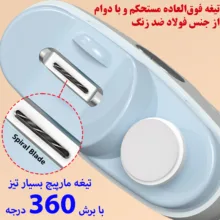 ناخن گیر برقی مدل چراغ دار