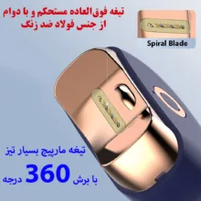 ناخن گیر برقی مدل M-USB002