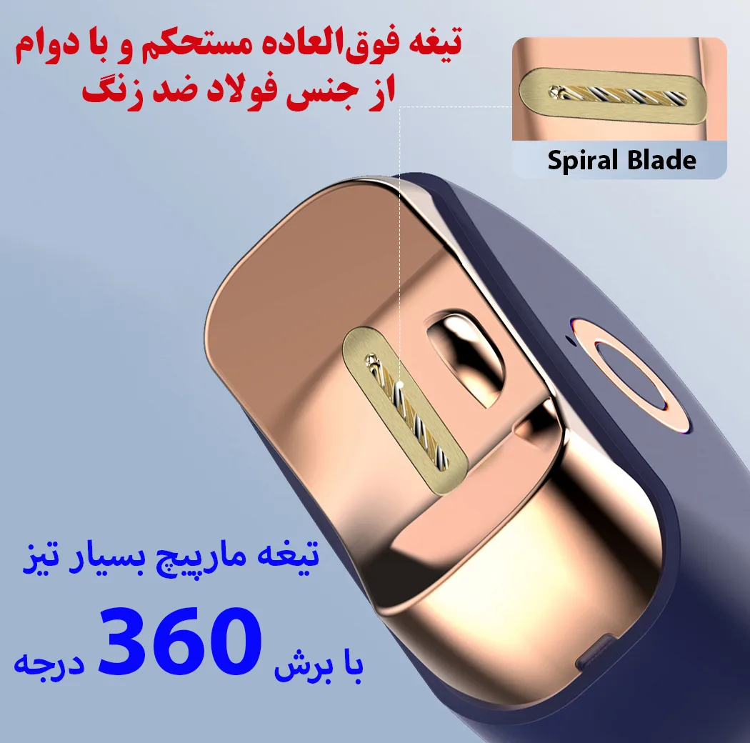ناخن گیر برقی مدل M-USB002