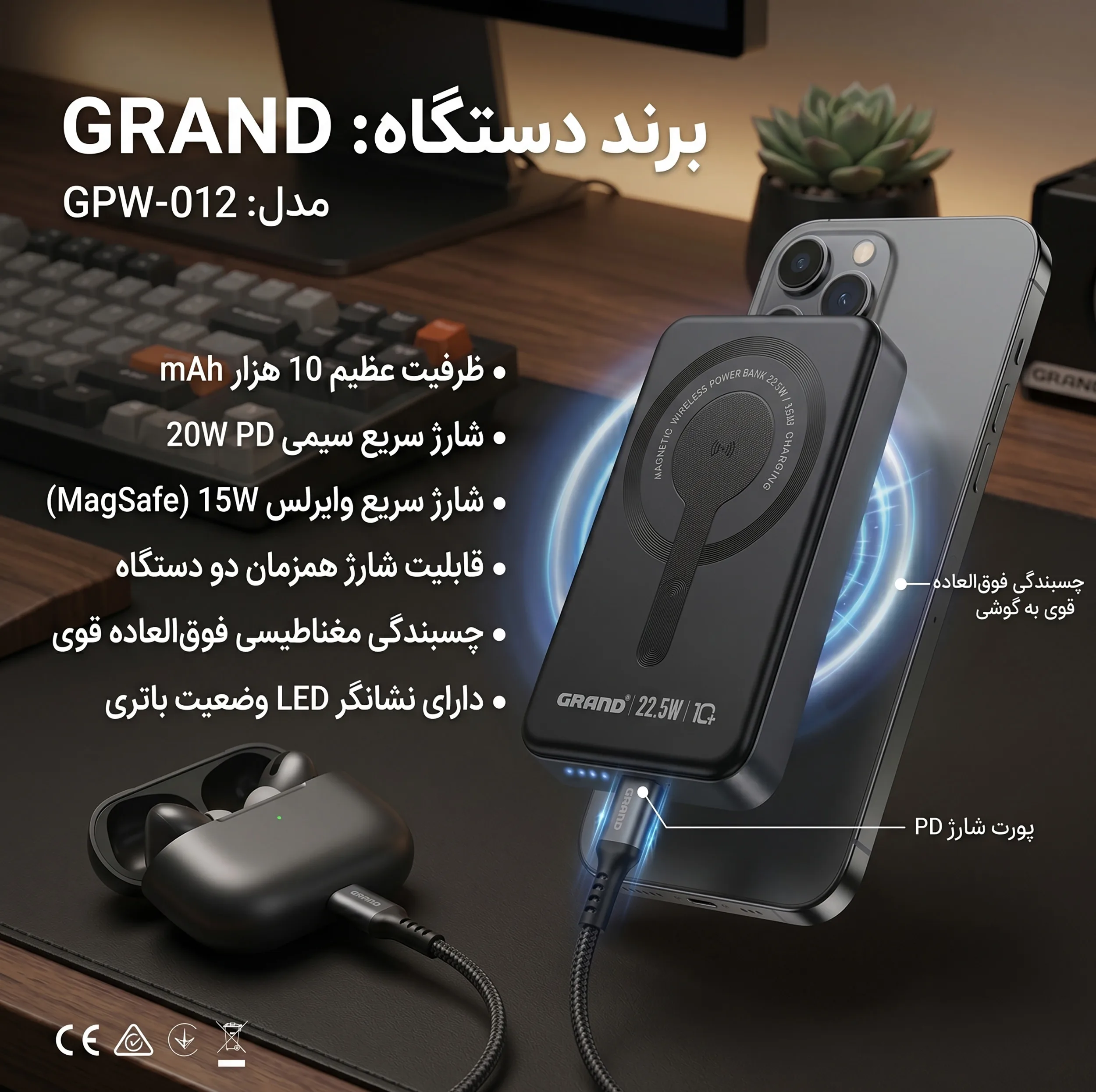 پاوربانک 15 وات گرند اسکای طرح مگ سیف مدل GPW-12 ظرفیت 10000 میلیآمپرساعت