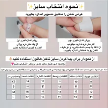ناخن مصنوعی دست گلوری نیل
مدل 11-XS بسته 10 عددی