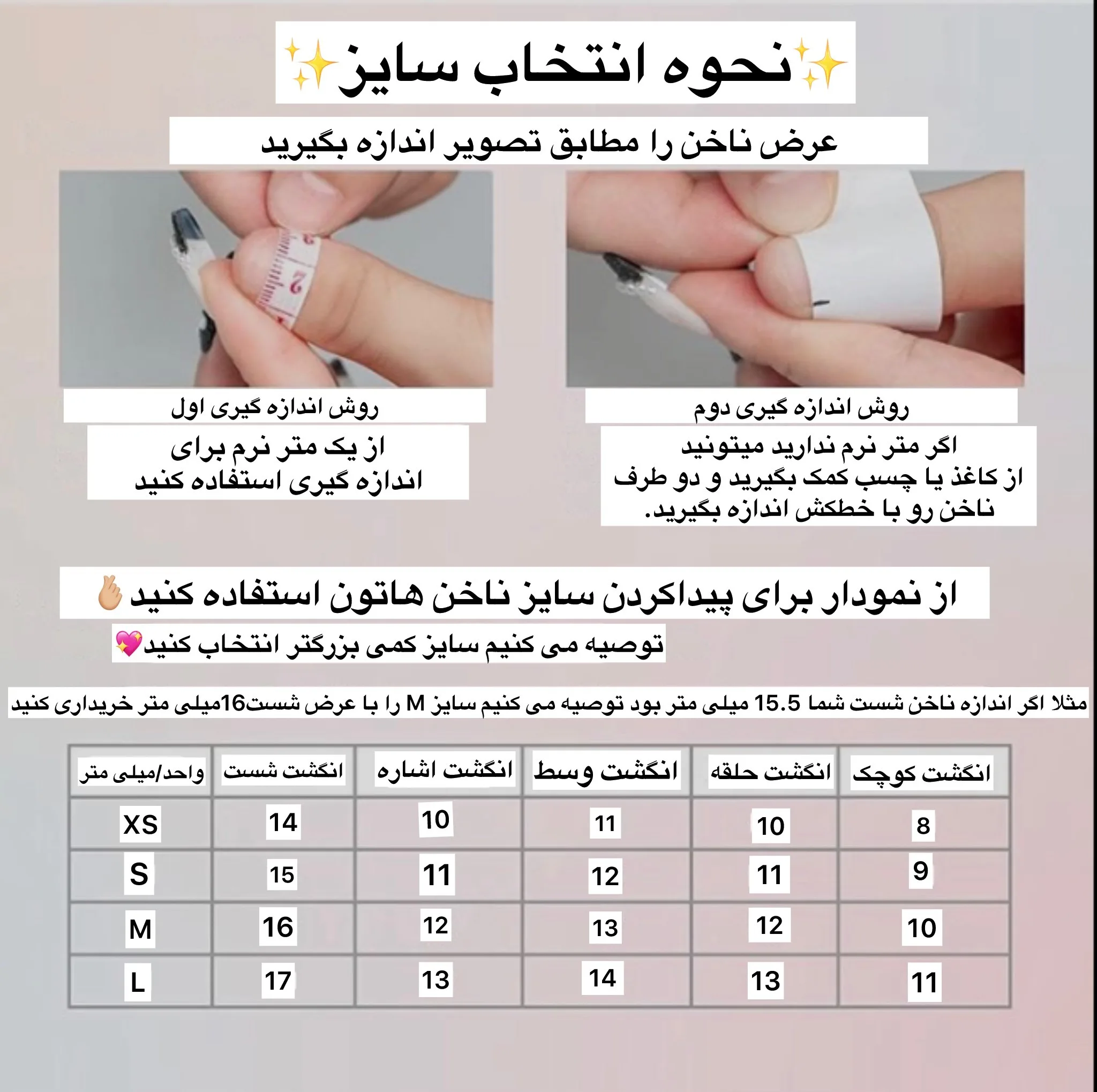 ناخن مصنوعی دست گلوری نِیل مدل 16-XS بسته 10 عددی