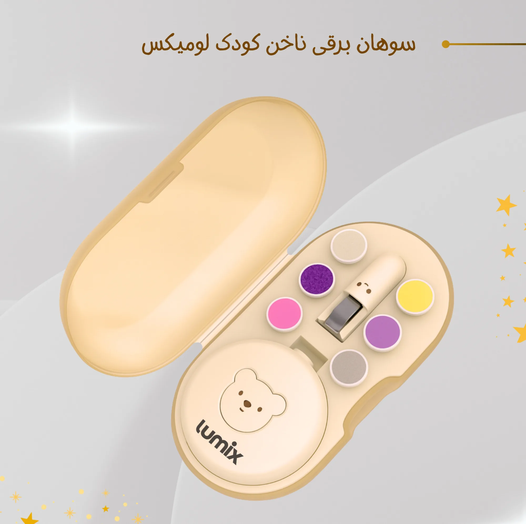 سوهان برقی لومیکس مدل minicare