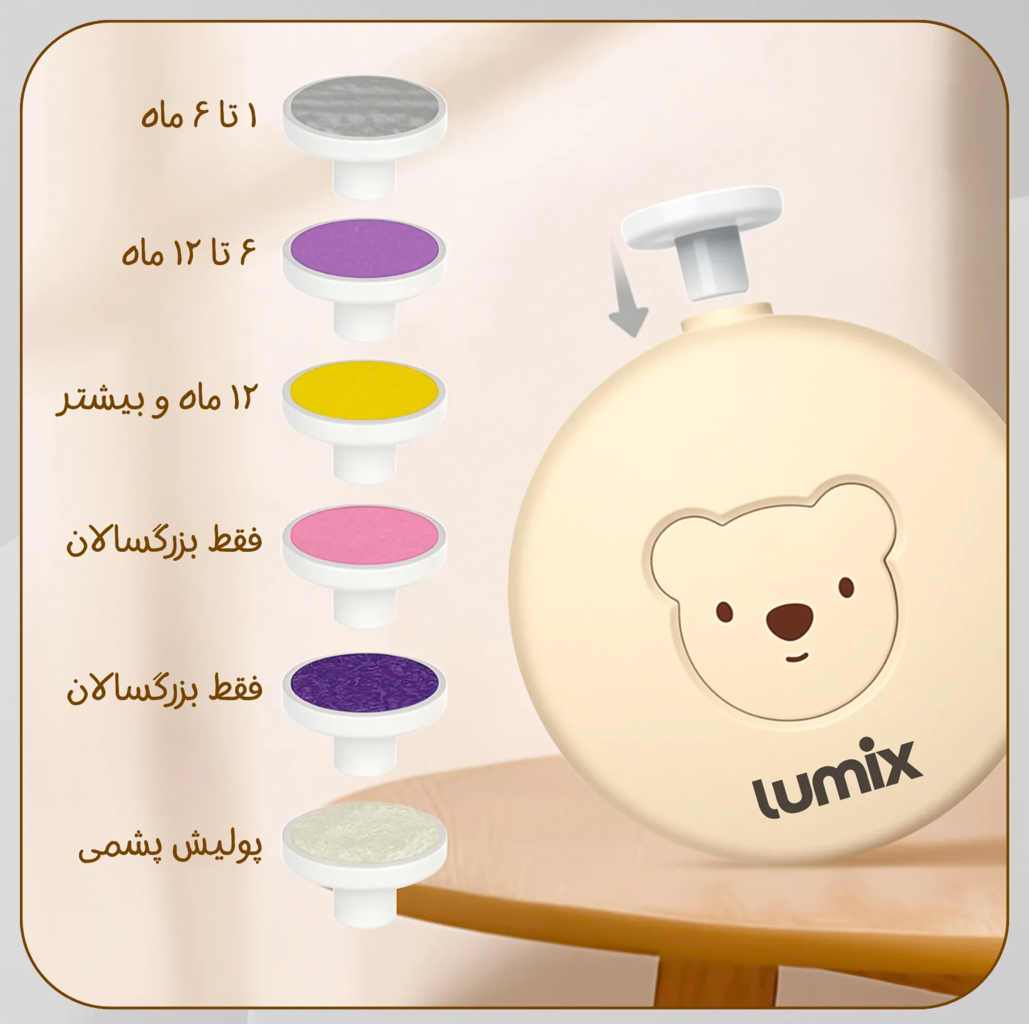 سوهان برقی لومیکس مدل minicare