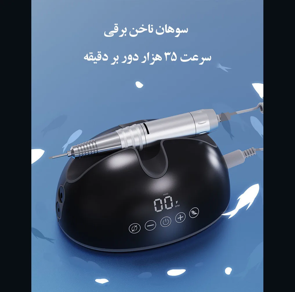 سوهان برقی مدل لمسی 35000