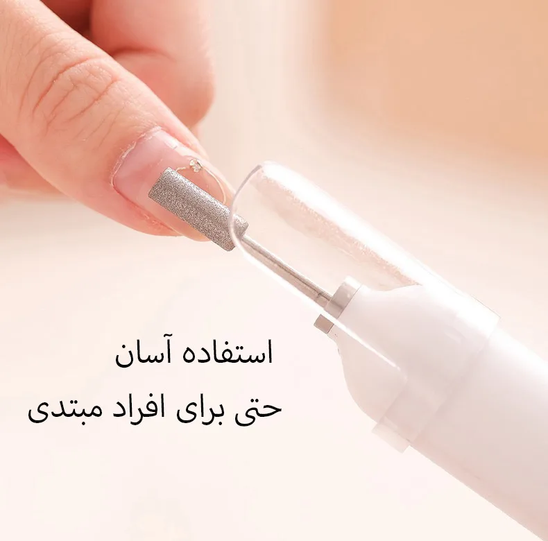 سوهان ناخن برقی مدل uv light