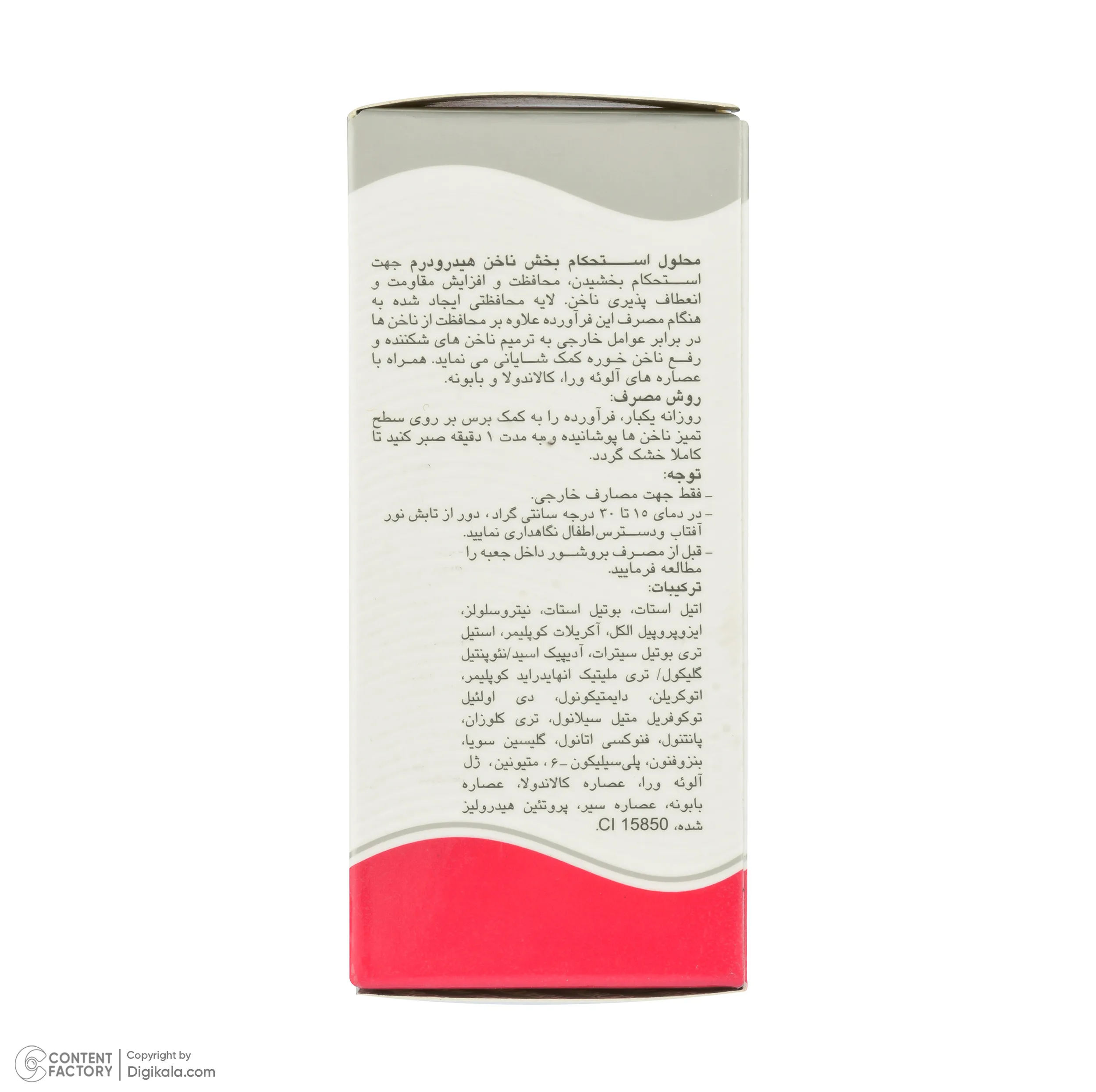 محلول تقویت کننده و استحکام بخش ناخن هیدرودرم کد 01 حجم 8 میلی لیتر