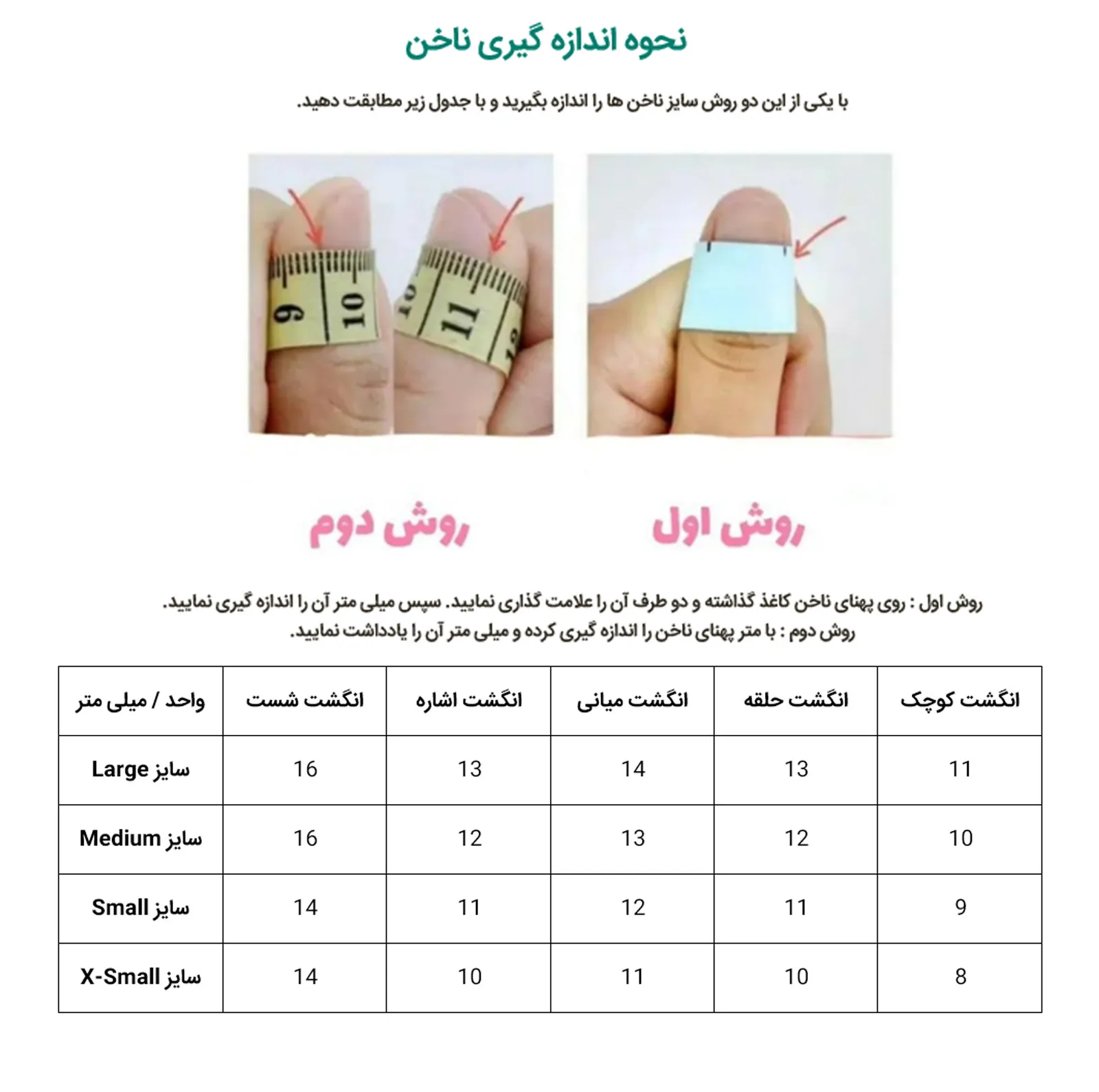 ناخن مصنوعی مدل فرنچ و آمبره کد 32 بسته 10 عددی