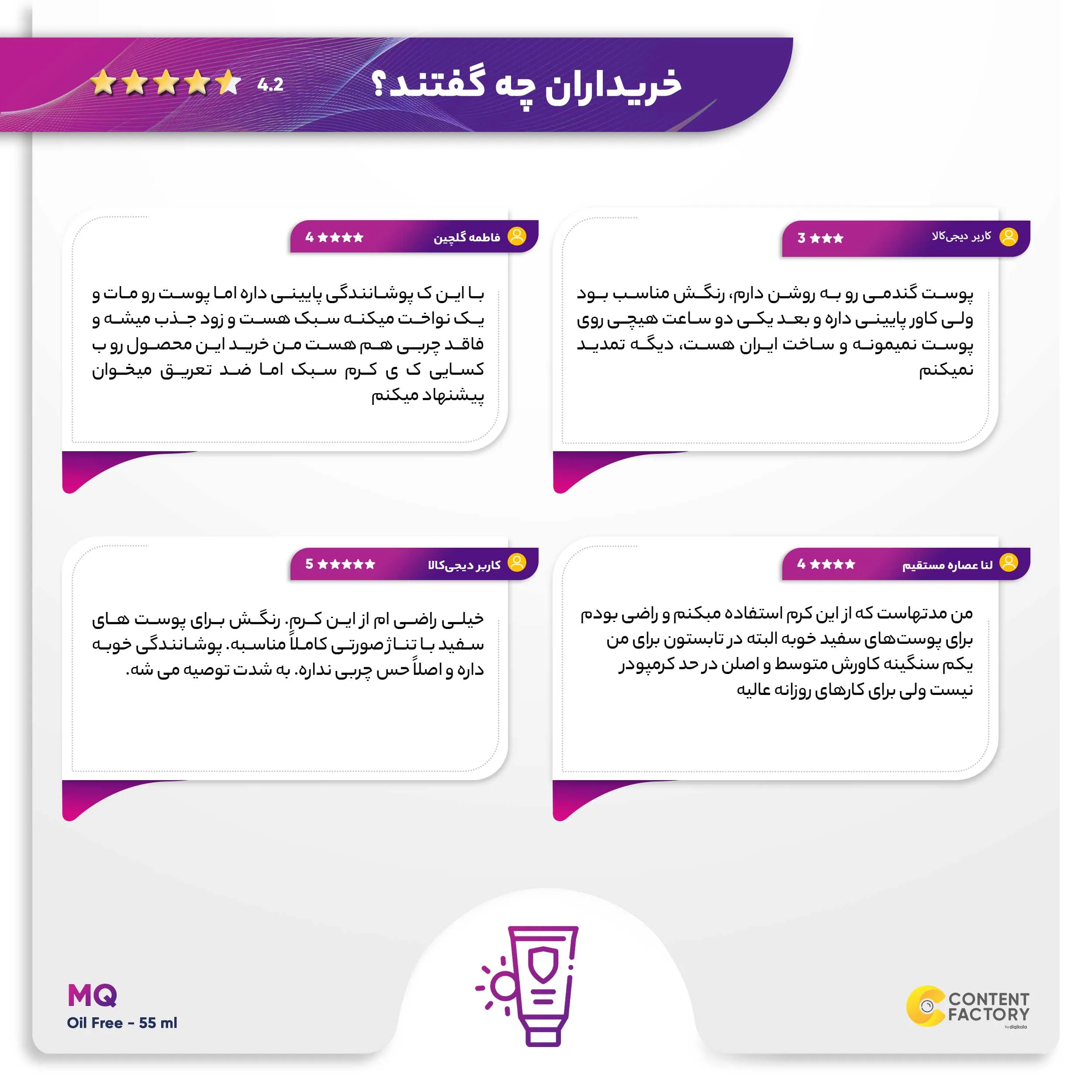 کرم ضدآفتاب رنگی ام کیو SPF50 مدل LIGHT BEIGE، مناسب پوست‌های چرب، حجم 55 میلی‌لیتر
