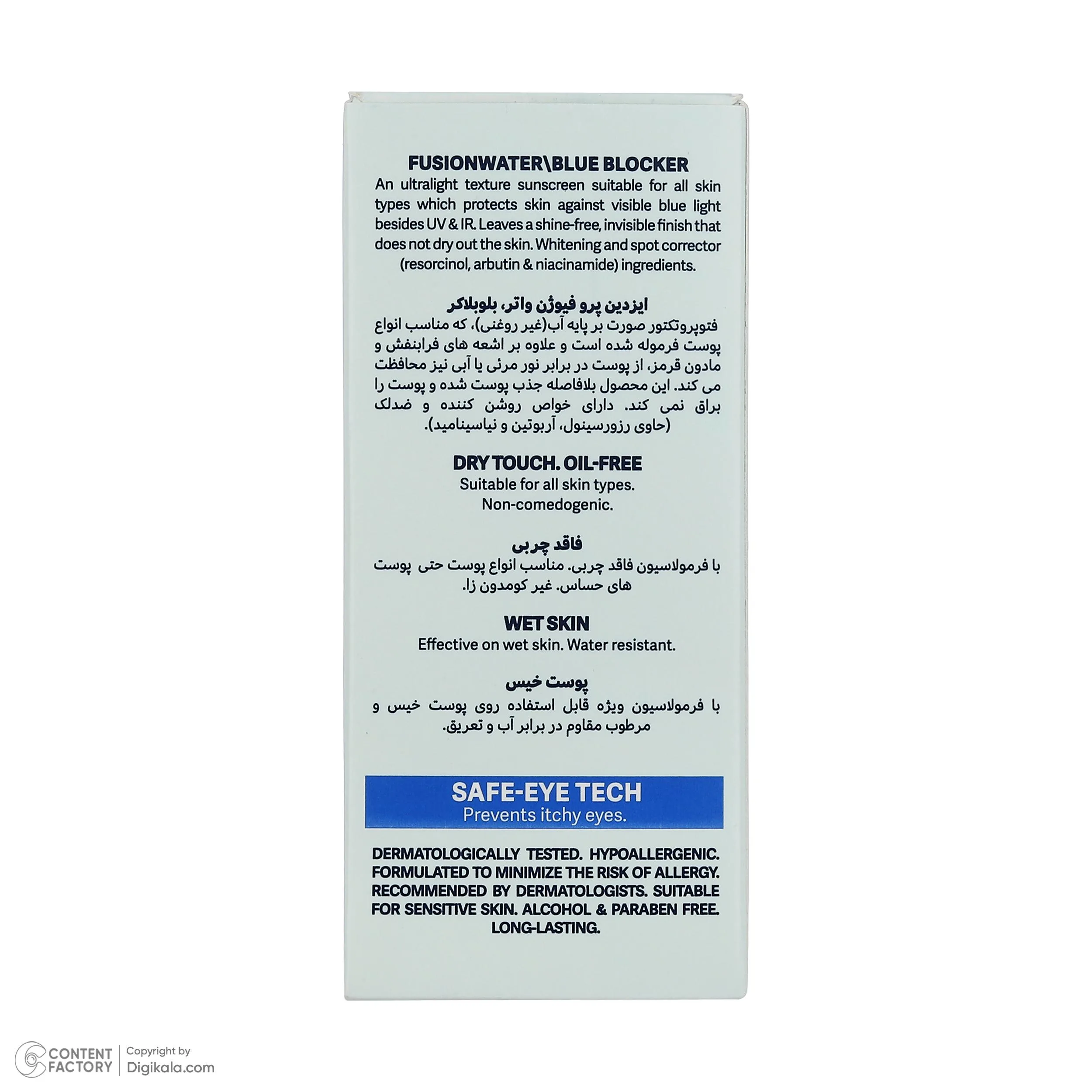 فلوئید ضد آفتاب بیرنگ صورت و گردن ایزدین پرو SPF 50 مدل Blue Blocker محافظ در برابر اشعه UVA و UVB مناسب برای انواع پوست حجم 50 میلیلیتر