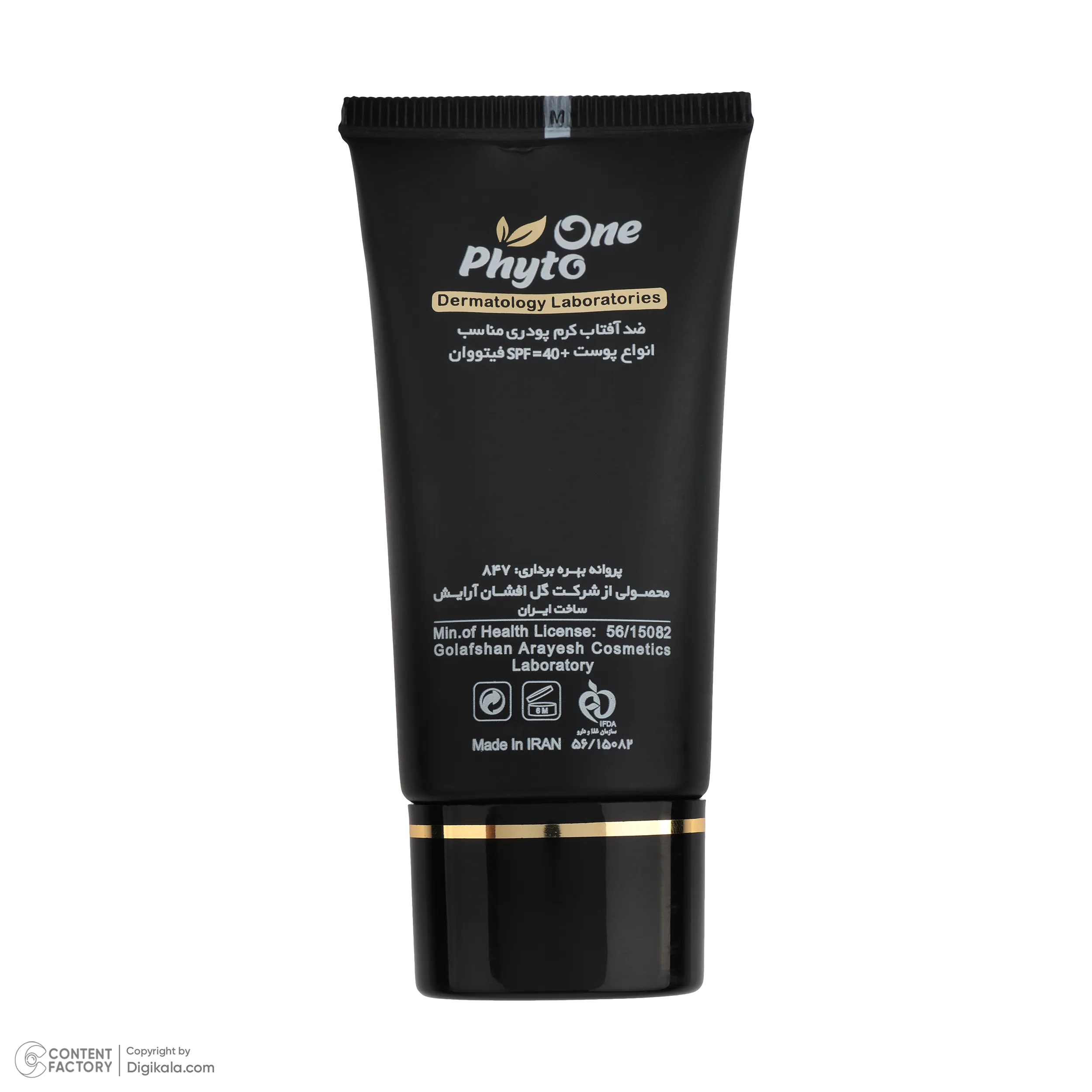 کرم ضد آفتاب رنگی فیتو وان SPF 40 مدل 981 ‌حاوی ‌محافظ UVA و UVB مناسب انواع پوست‌ حجم 30 میلی‌لیتر