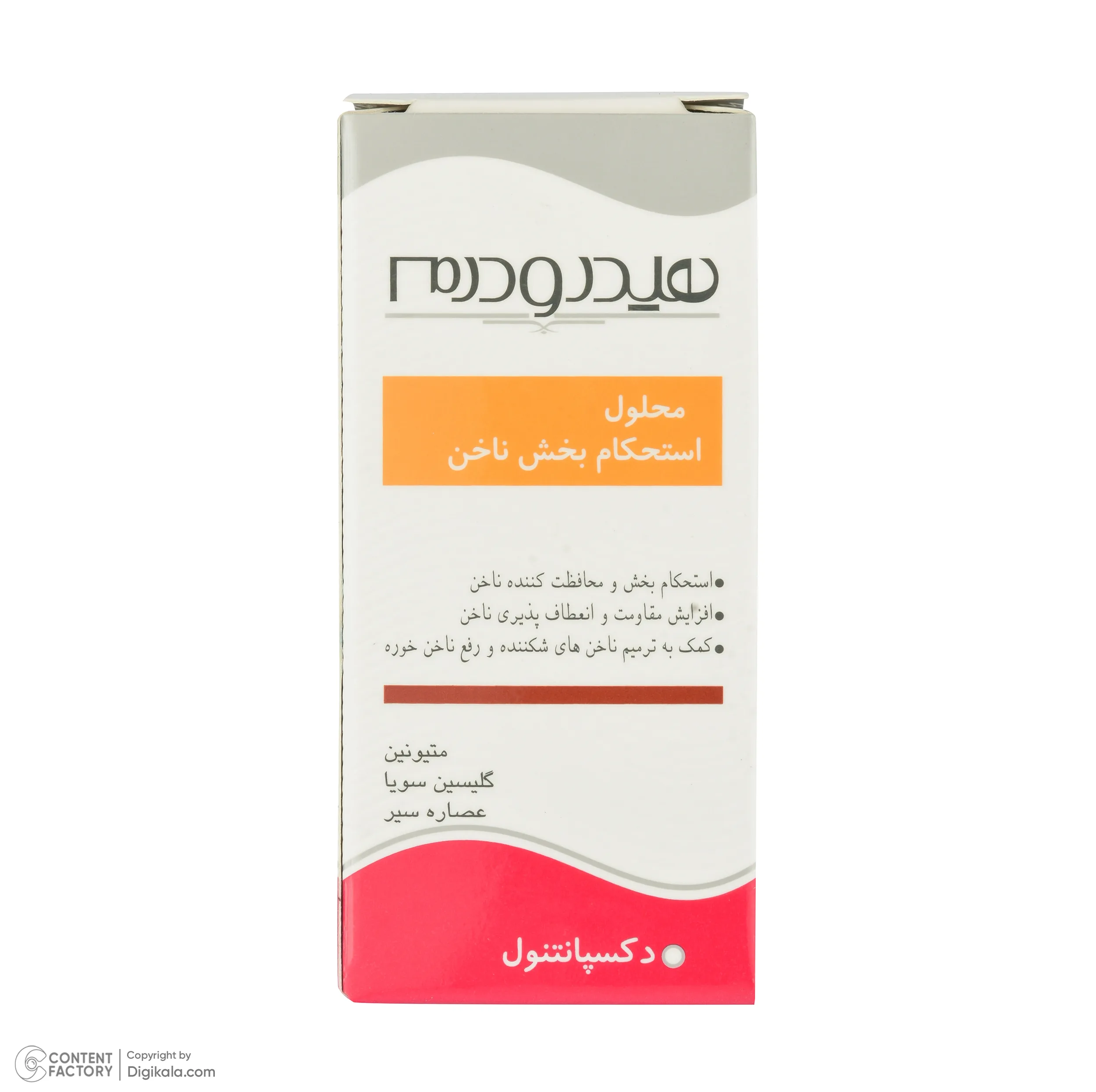 محلول تقویت کننده و استحکام بخش ناخن هیدرودرم کد 01 حجم 8 میلی لیتر