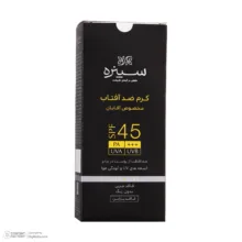 کرم ضدآفتاب آقايان SPF45 سینره، حجم 50 میلیلیتر
