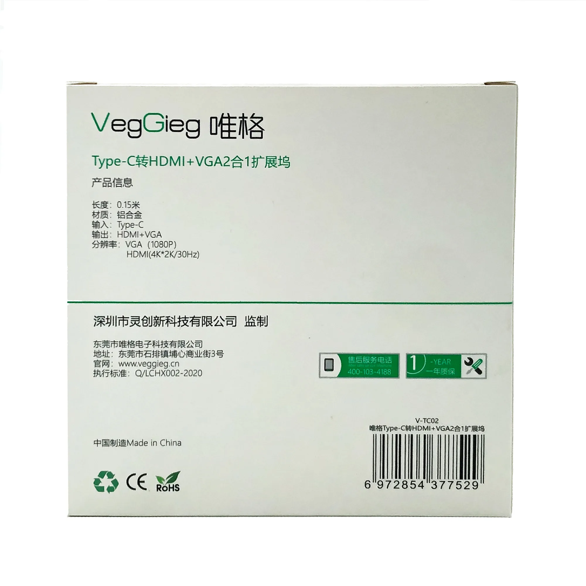 مبدل usb-C به HDMI / VGA وگیگ مدل V-TC02