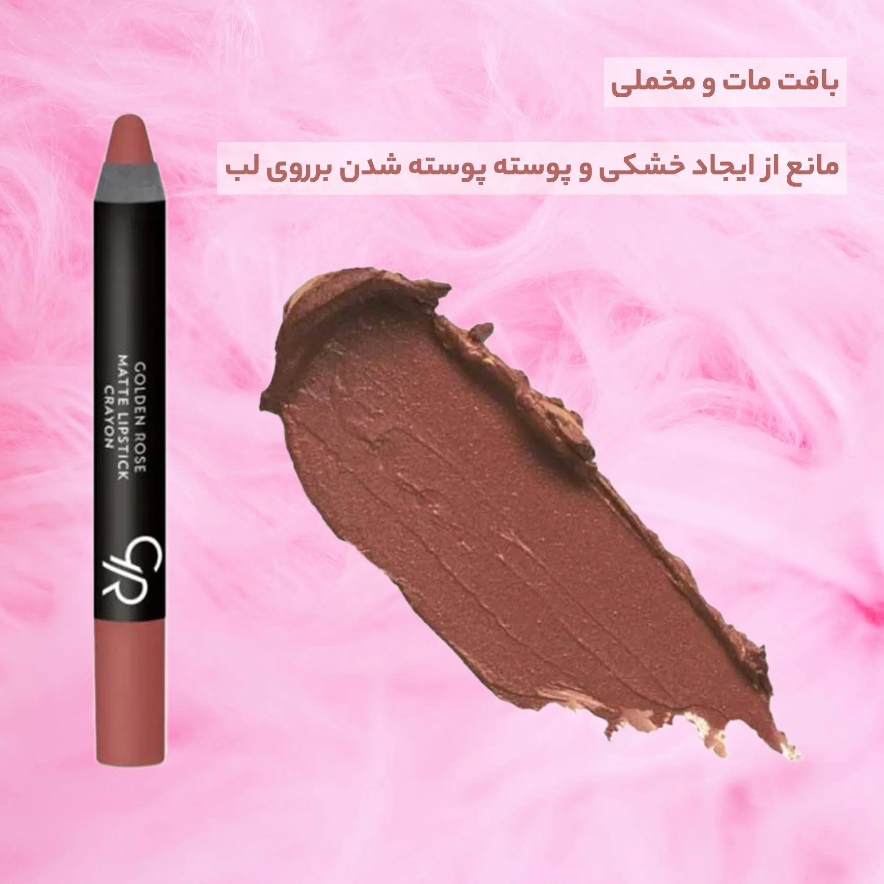 رژ لب مدادی گلدن رز مدل Crayon شماره 21
