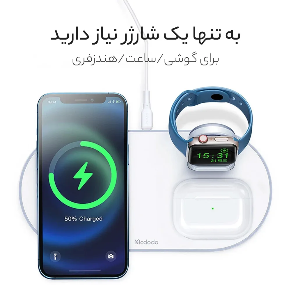 شارژر بی سیم مک دودو مدل CH-7061