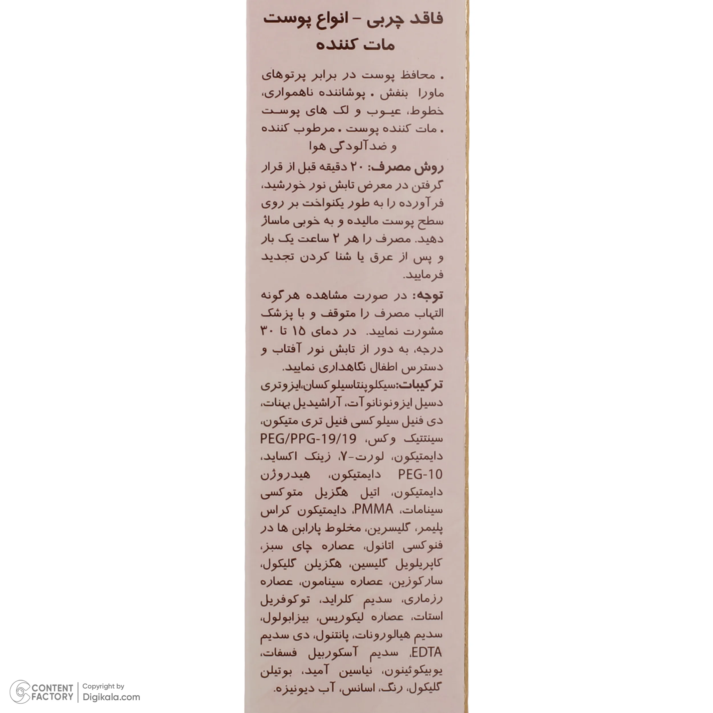 کرم ضدآفتاب رنگی سانسیف مدل NW15 مقدار 40 گرم