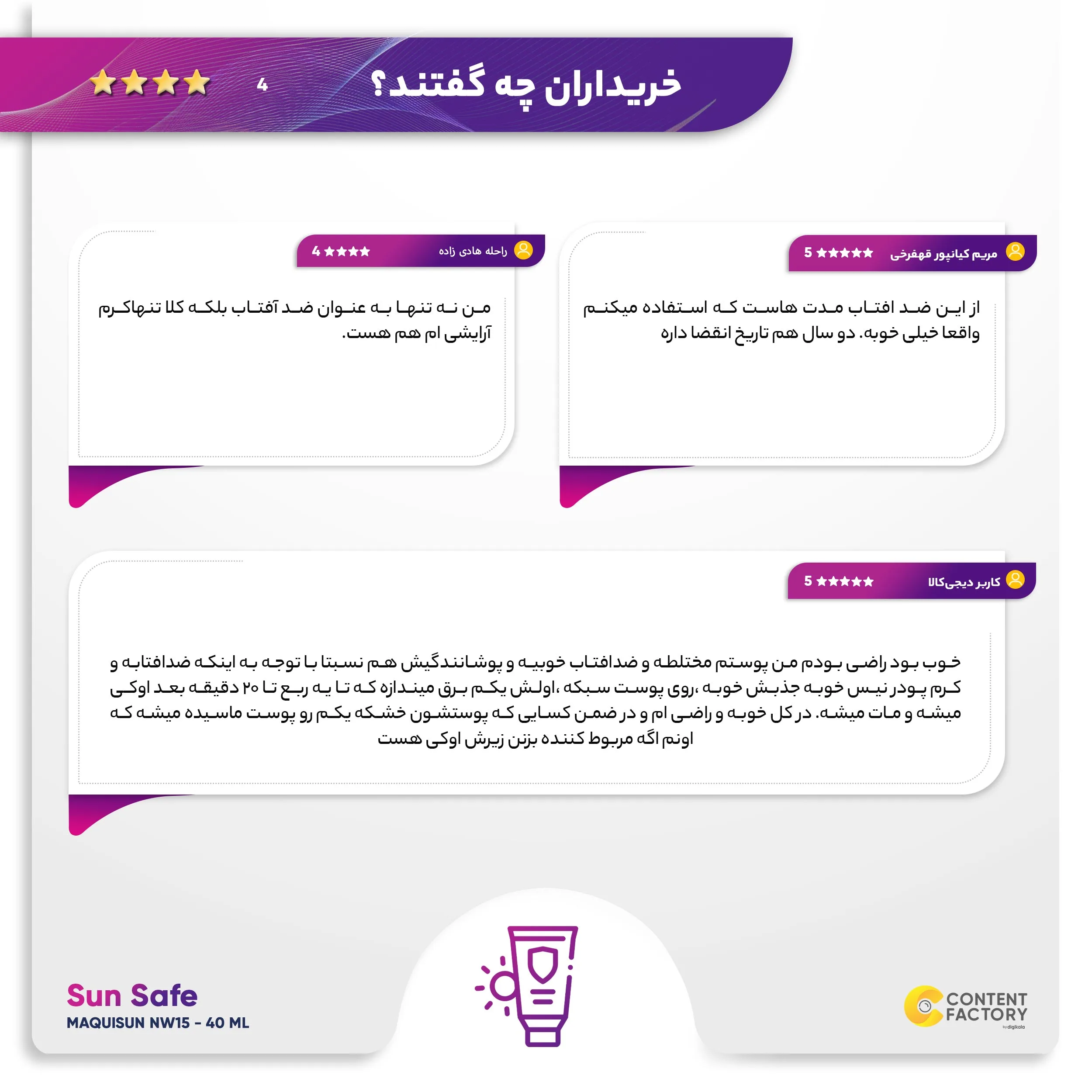 کرم ضد آفتاب رنگی سان‌سیف، 50 SPF، مدل MAQUISUN NW15، مناسب انواع پوست تنالیته با متوسط و حجم 40 میلی‌لیتر، محافظت‌کننده در برابر اشعه‌های UVA و UVB، بدون عطر، محافظت‌کننده پوست در برابر مواد آلرژی‌زا، دارای فرمولاسیون بدون چربی، با ماندگاری 2 ساعته