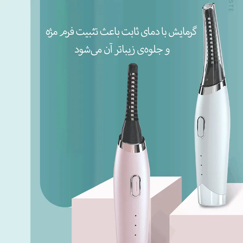 فرمژه حرارتی برقی مدل BR-1016
