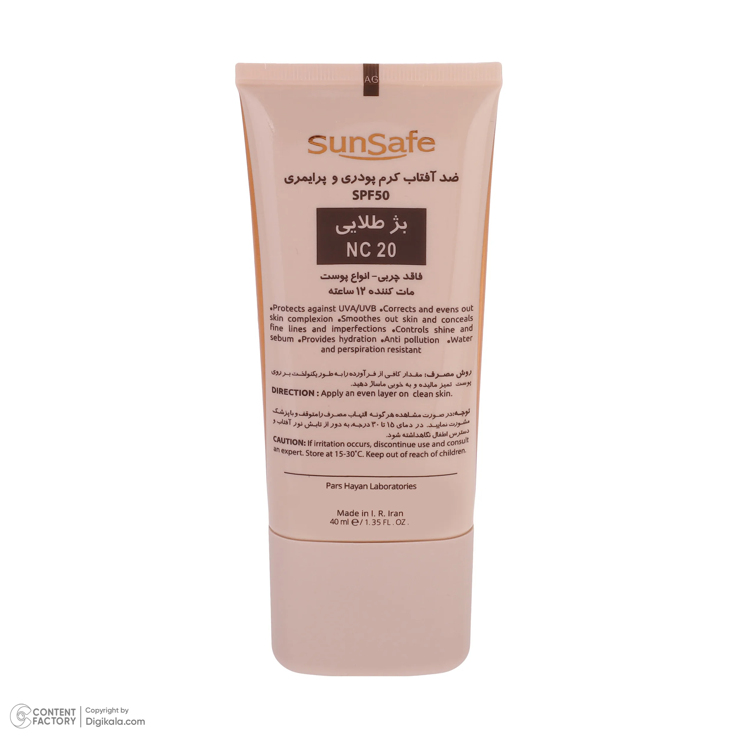 کرم ضدآفتاب رنگی سانسیف SPF50 مدل NC20 مناسب انواع پوست، حجم 40 میلیلیتر