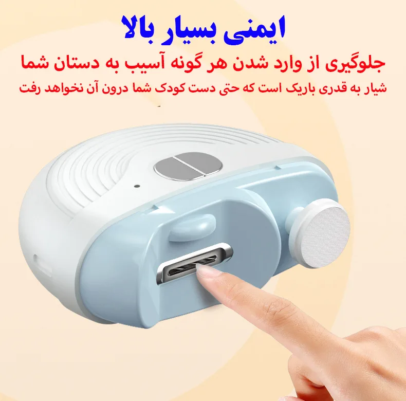 ناخن گیر برقی مدل چراغ دار
