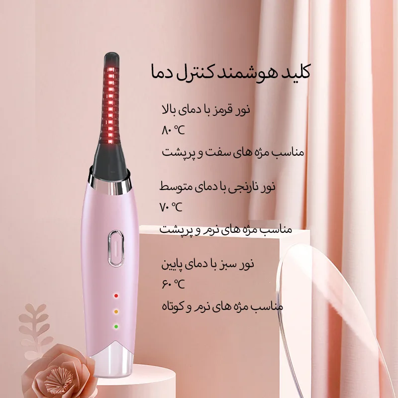 فرمژه حرارتی برقی مدل BR-1016