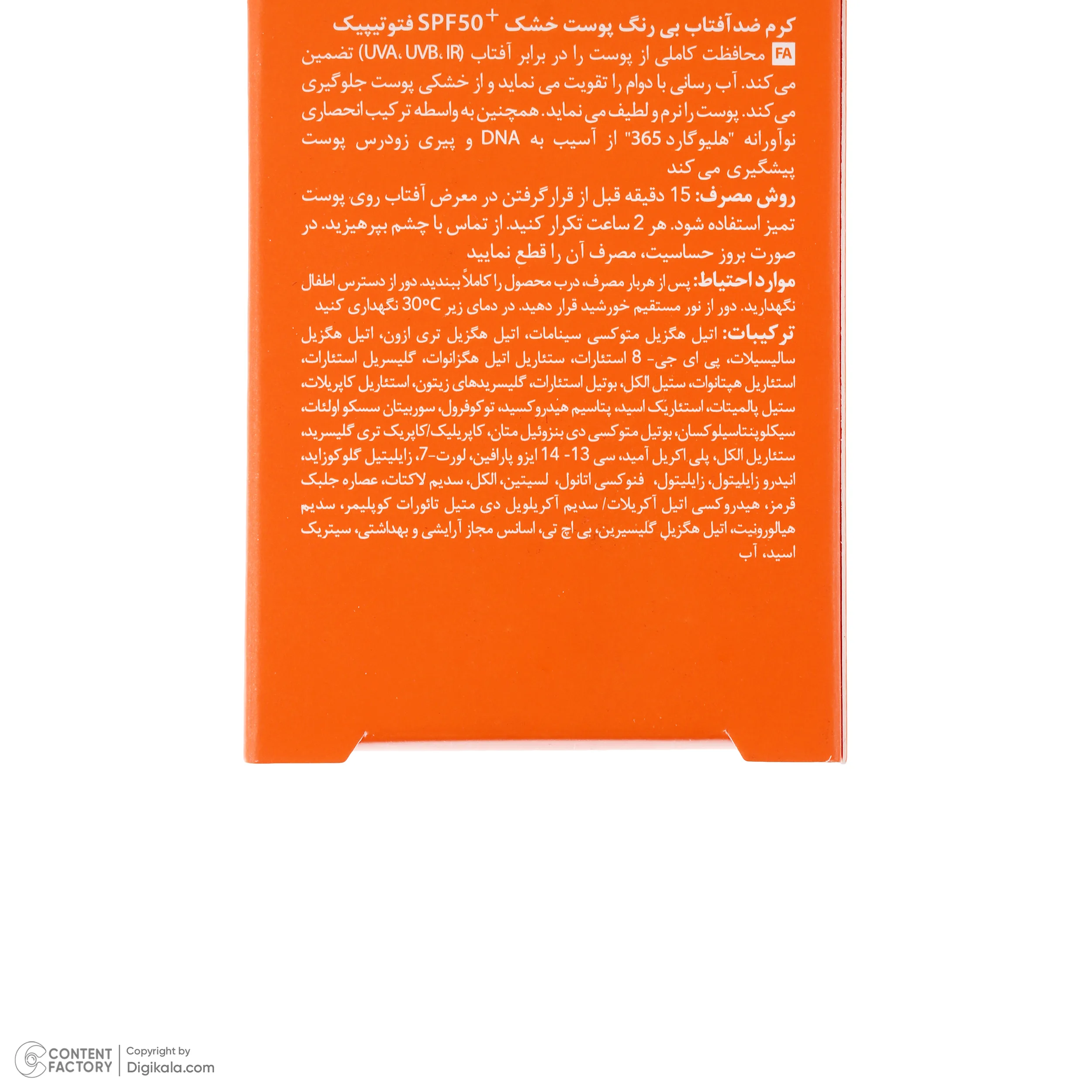 فلوئید ضد آفتاب بدون رنگ درماتیپیک مدل hydra cream محافظ UVA،UVB مناسب برای پوست خشک حجم 40 میلی لیتر